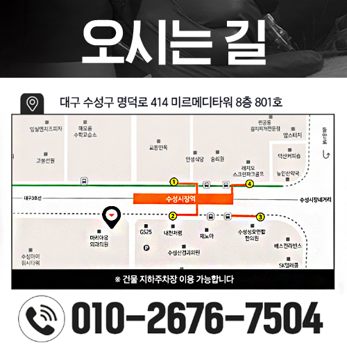 jk두피문신센터 오시는 길