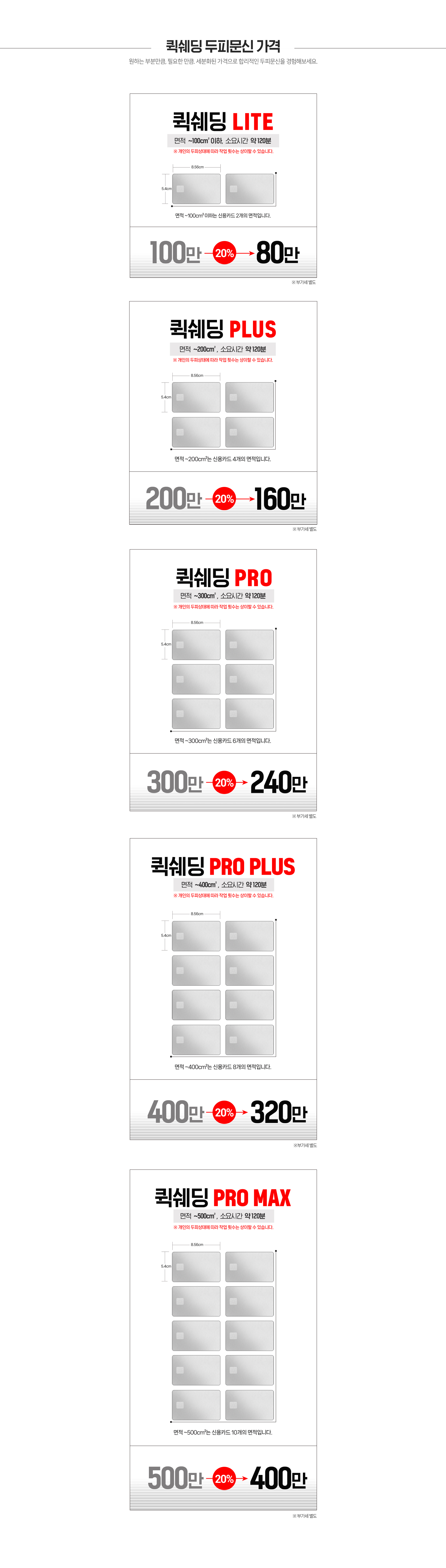 대구 두피문신 비용안내